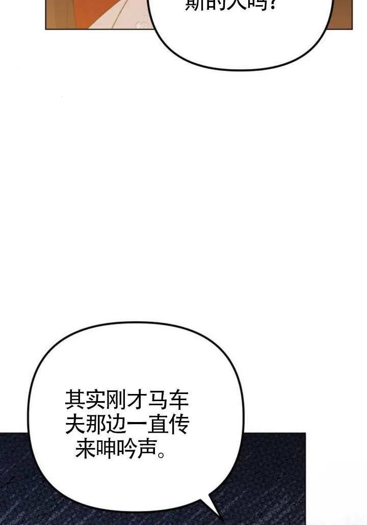 第78话-嫁给了野兽公爵 K-[db:作者]（第18张）