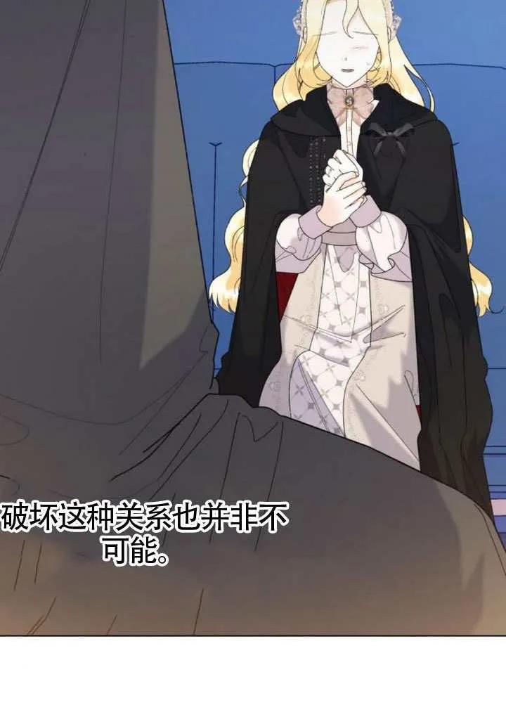 第78话-嫁给了野兽公爵 K-[db:作者]（第12张）