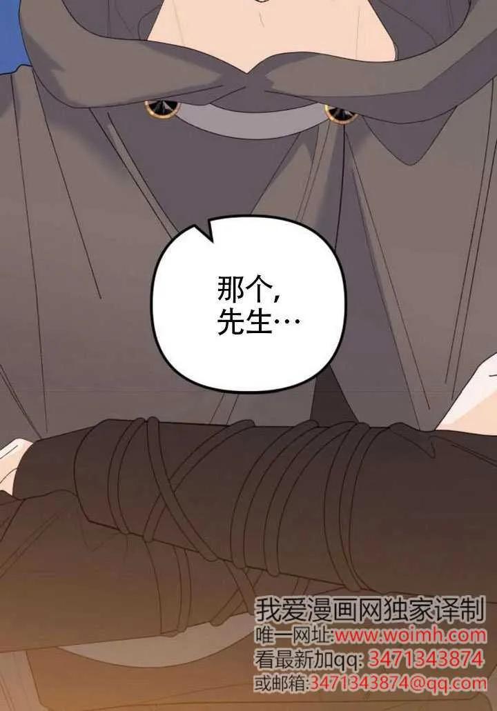 第78话-嫁给了野兽公爵 K-[db:作者]（第15张）