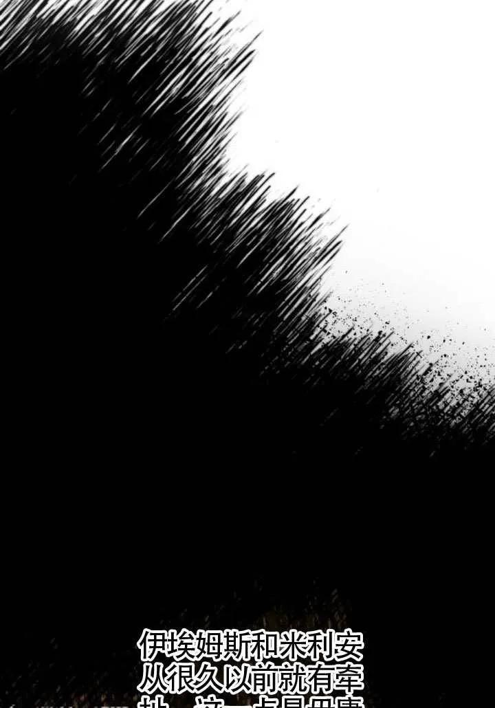 第78话-嫁给了野兽公爵 K-[db:作者]（第7张）