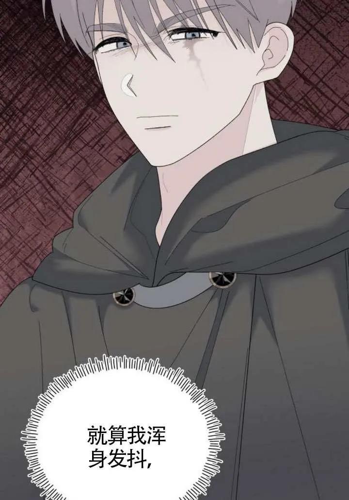 第78话-嫁给了野兽公爵 K-[db:作者]（第2张）