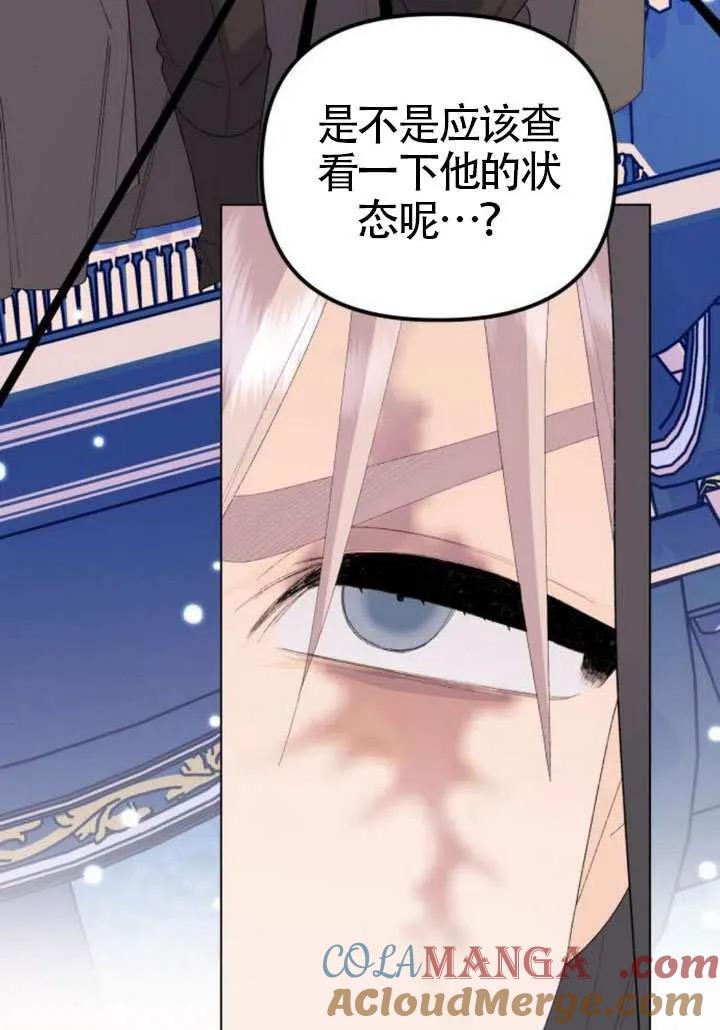 第78话-嫁给了野兽公爵 K-[db:作者]（第21张）