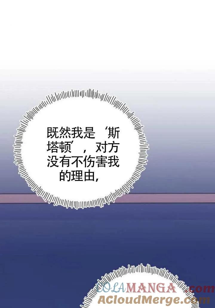 第78话-嫁给了野兽公爵 K-[db:作者]（第13张）