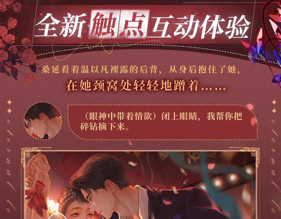 特典公开：12月31日难哄秘色芭蕾灼烫浪潮-难哄-竹已（原著）+zero（主笔）+郭晓（编剧）（第4张）