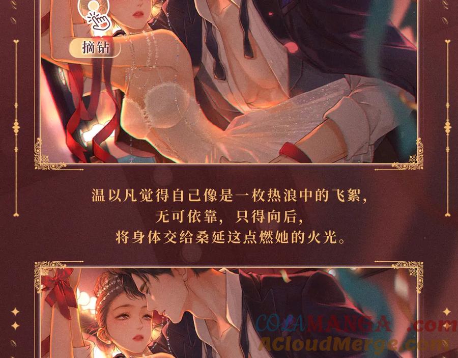 特典公开：12月31日难哄秘色芭蕾灼烫浪潮-难哄-竹已（原著）+zero（主笔）+郭晓（编剧）（第5张）