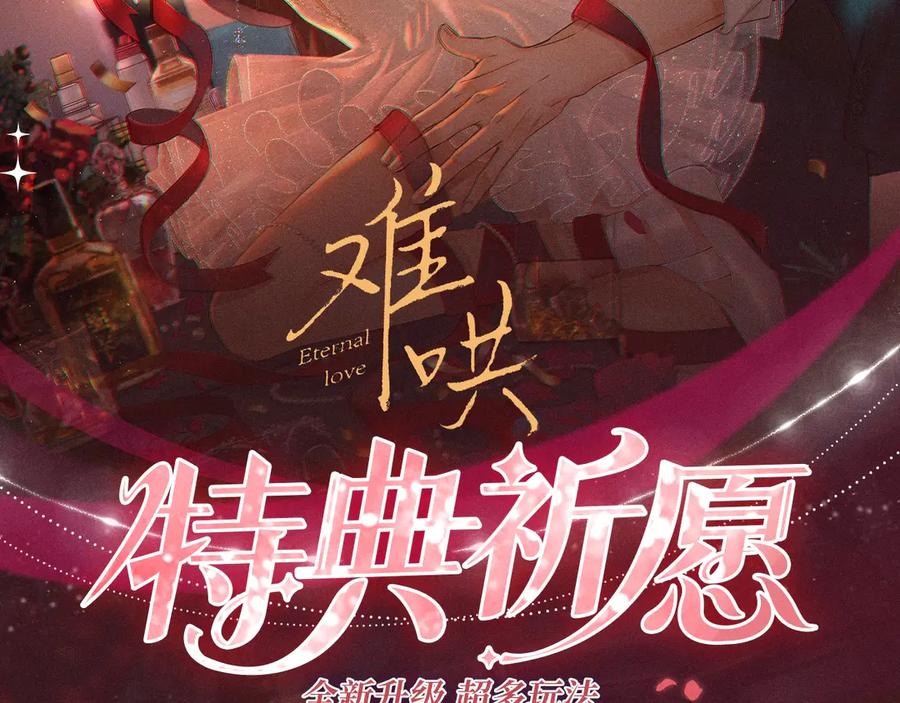 特典公开：12月31日难哄秘色芭蕾灼烫浪潮-难哄-竹已（原著）+zero（主笔）+郭晓（编剧）（第2张）