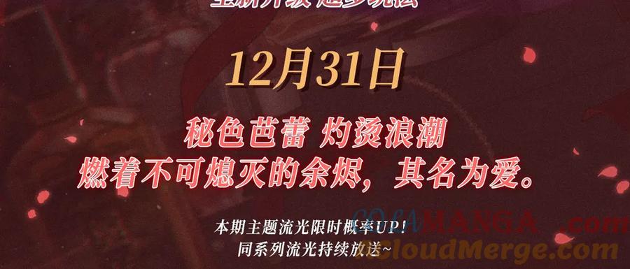 特典公开：12月31日难哄秘色芭蕾灼烫浪潮-难哄-竹已（原著）+zero（主笔）+郭晓（编剧）（第3张）