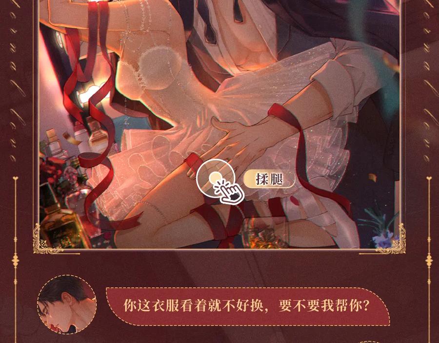 特典公开：12月31日难哄秘色芭蕾灼烫浪潮-难哄-竹已（原著）+zero（主笔）+郭晓（编剧）（第6张）
