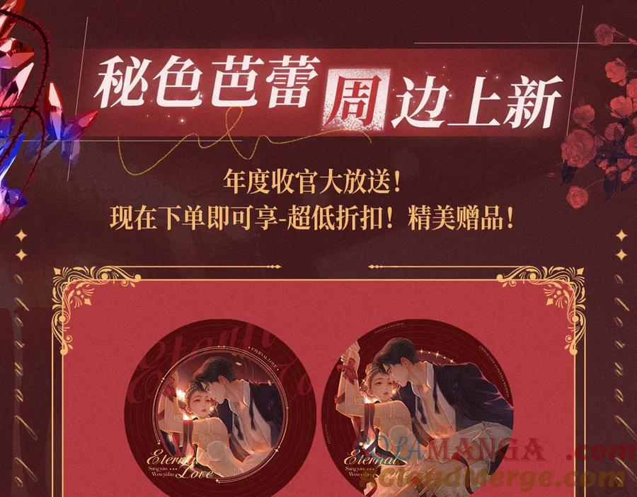 特典公开：12月31日难哄秘色芭蕾灼烫浪潮-难哄-竹已（原著）+zero（主笔）+郭晓（编剧）（第9张）