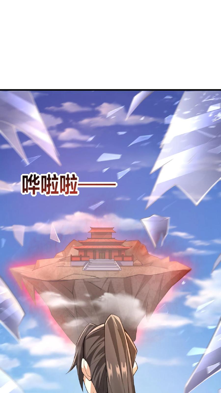 第9话能动手就别哔哔-完了啊！女帝的软饭丈夫居然无敌-（第24张）