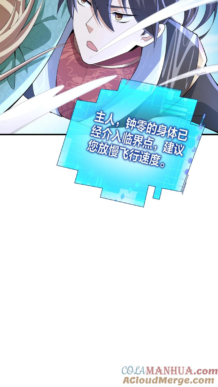 第9话能动手就别哔哔-完了啊！女帝的软饭丈夫居然无敌-（第17张）