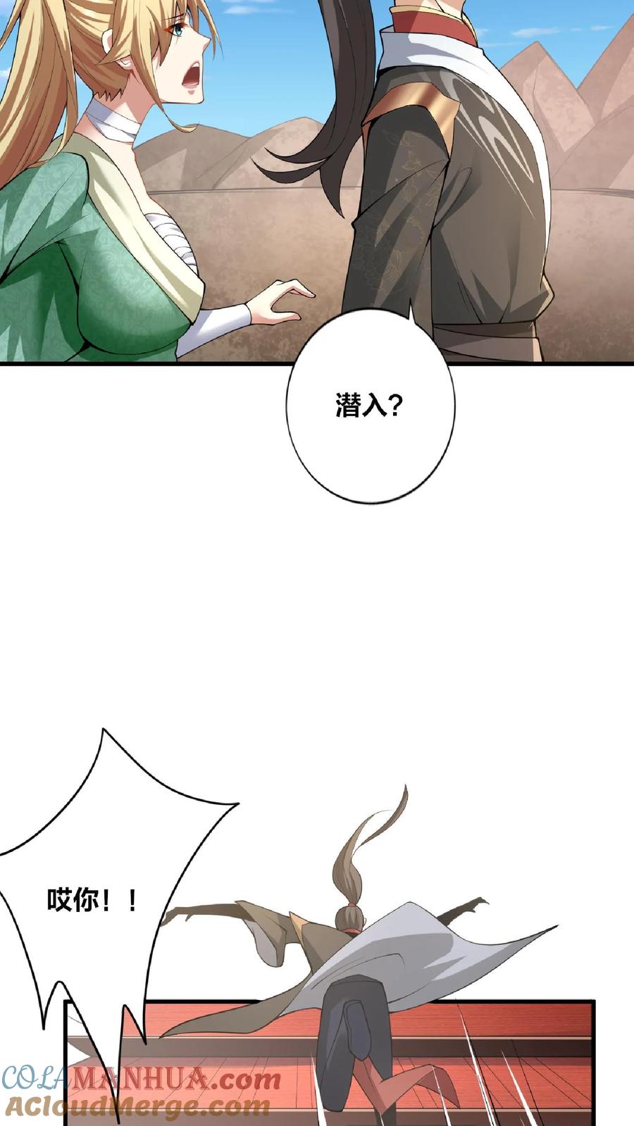 第9话能动手就别哔哔-完了啊！女帝的软饭丈夫居然无敌-（第27张）