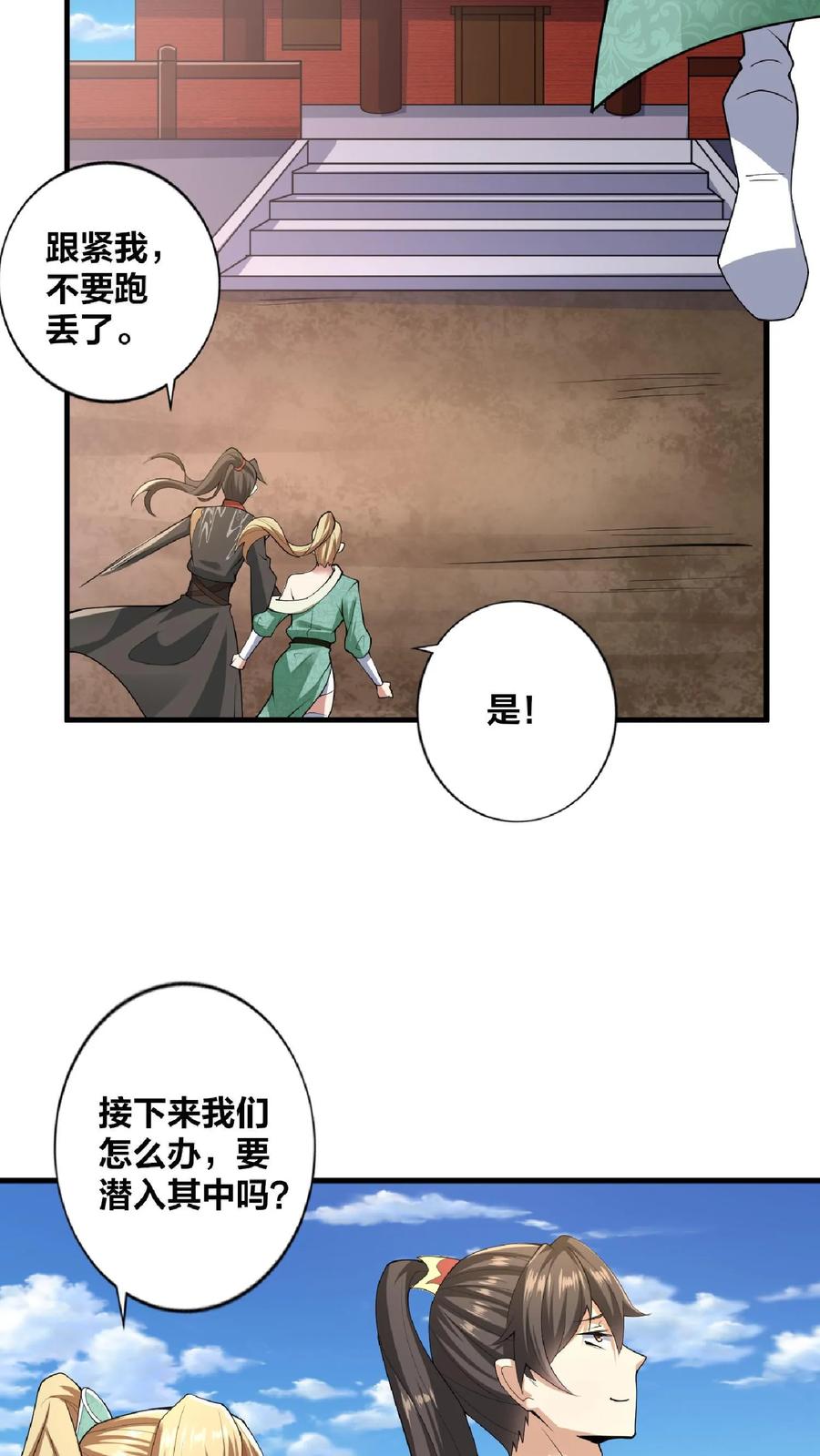 第9话能动手就别哔哔-完了啊！女帝的软饭丈夫居然无敌-（第26张）