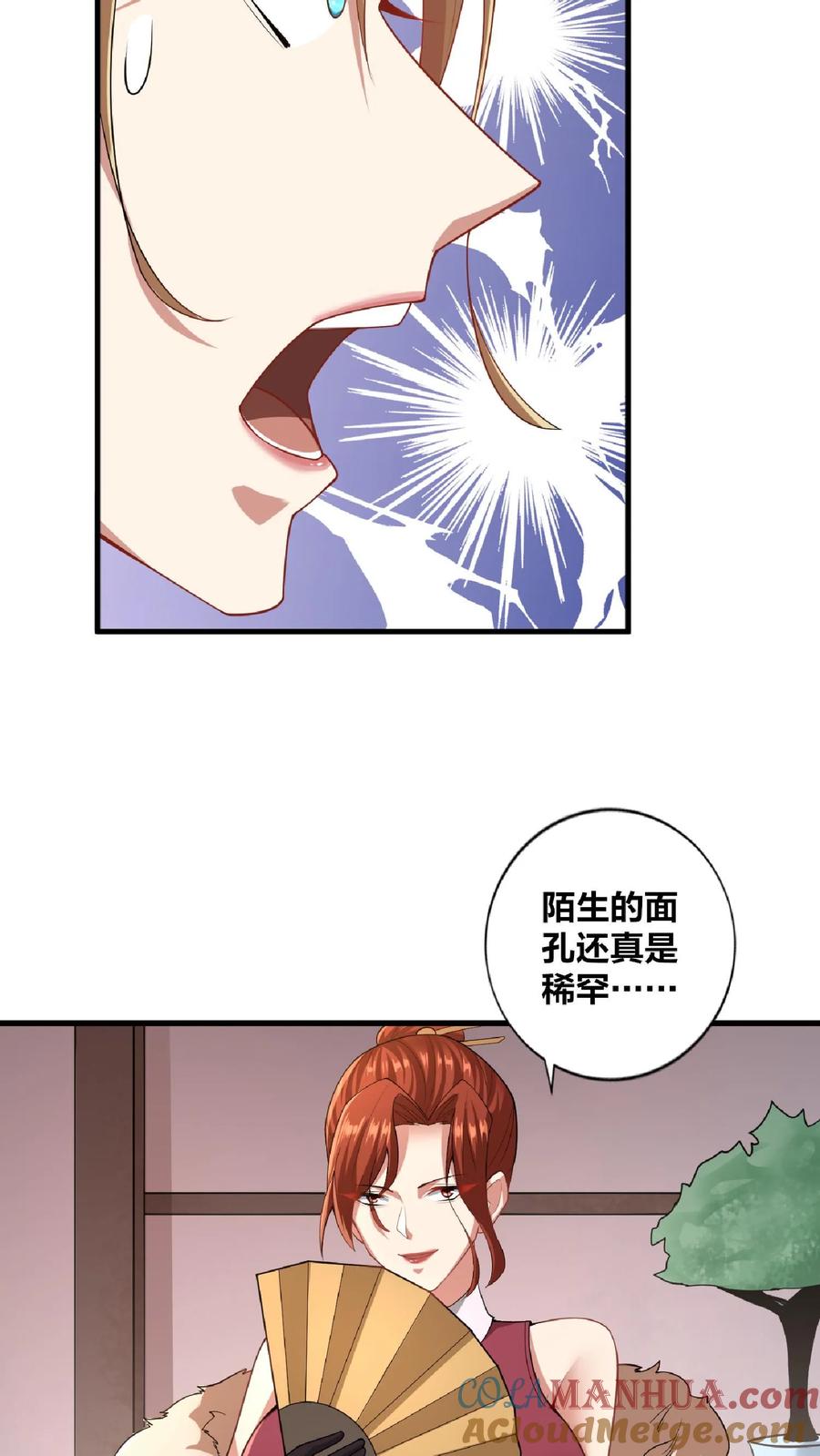 第9话能动手就别哔哔-完了啊！女帝的软饭丈夫居然无敌-（第31张）