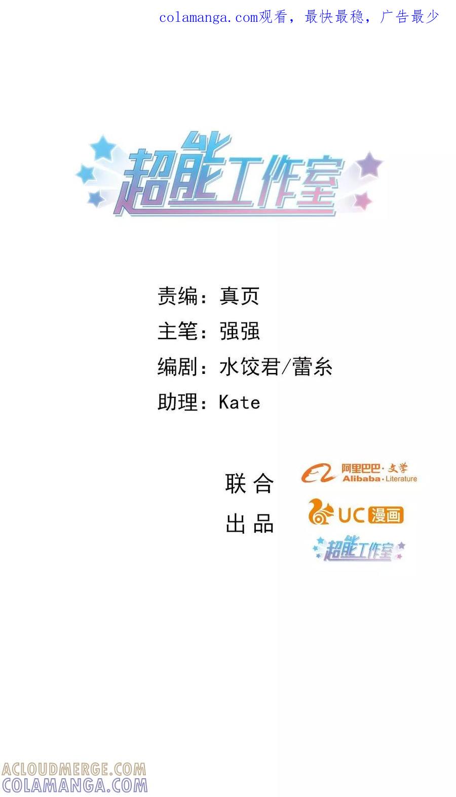 第11话-超能工作室-阿里文学（第1张）