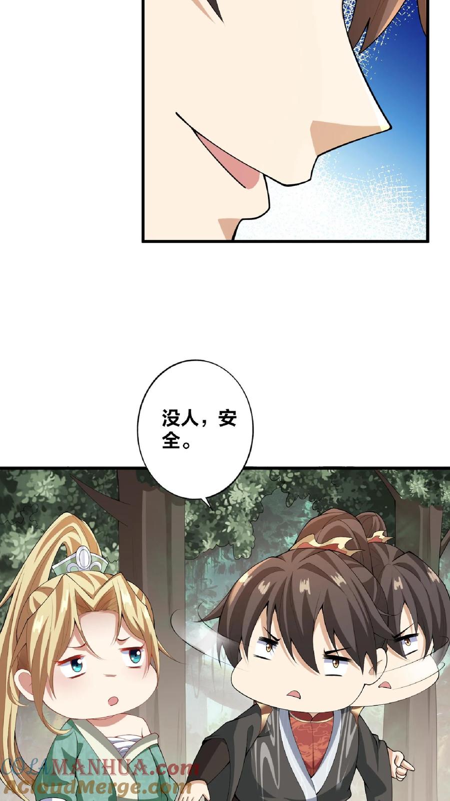 第9话能动手就别哔哔-完了啊！女帝的软饭丈夫居然无敌-（第5张）