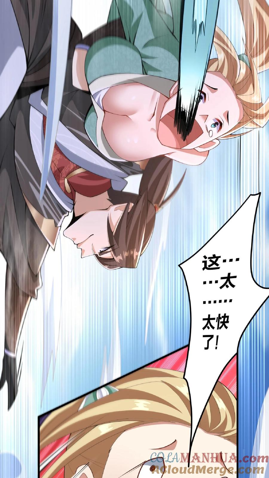 第9话能动手就别哔哔-完了啊！女帝的软饭丈夫居然无敌-（第15张）