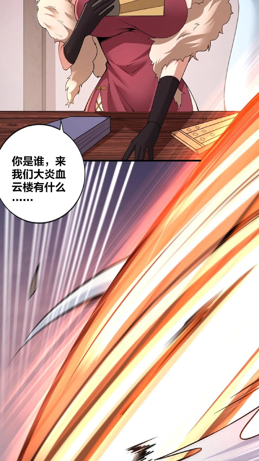 第9话能动手就别哔哔-完了啊！女帝的软饭丈夫居然无敌-（第32张）