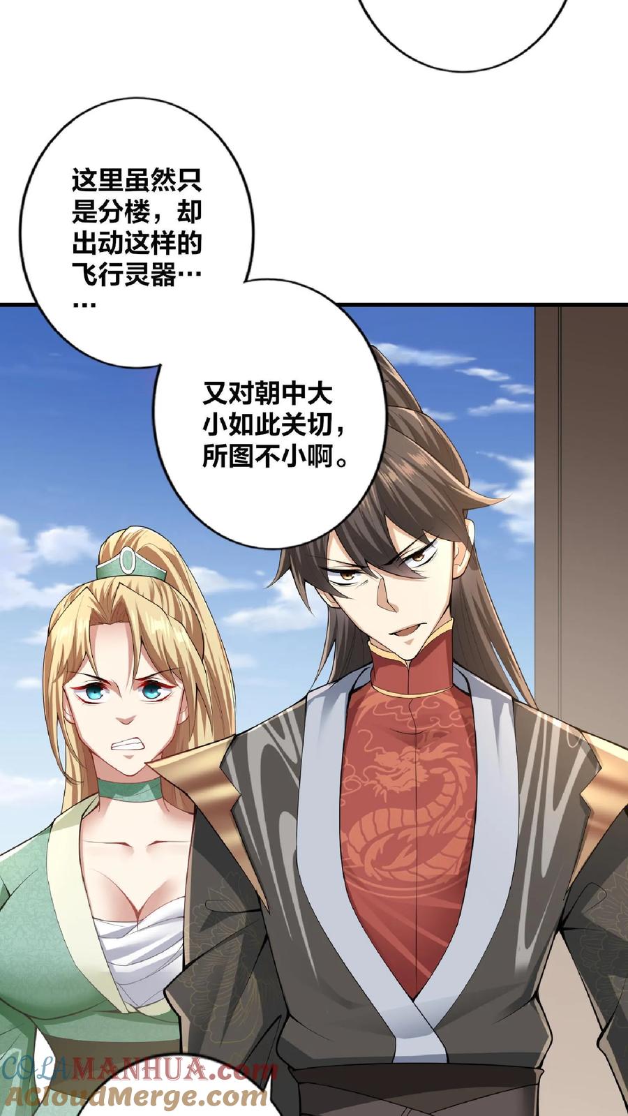 第10话谁敢有意见-完了啊！女帝的软饭丈夫居然无敌-（第7张）