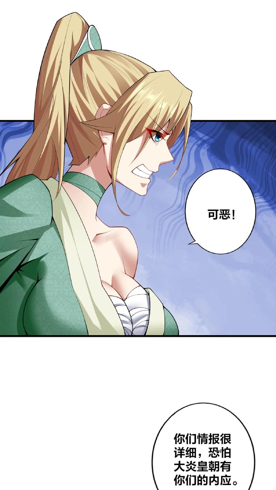 第10话谁敢有意见-完了啊！女帝的软饭丈夫居然无敌-（第6张）