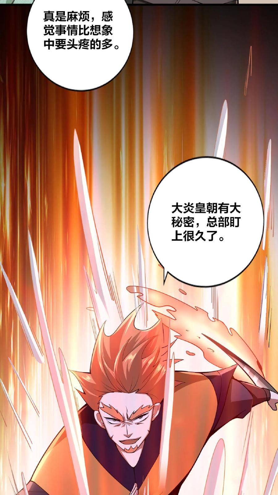 第10话谁敢有意见-完了啊！女帝的软饭丈夫居然无敌-（第8张）