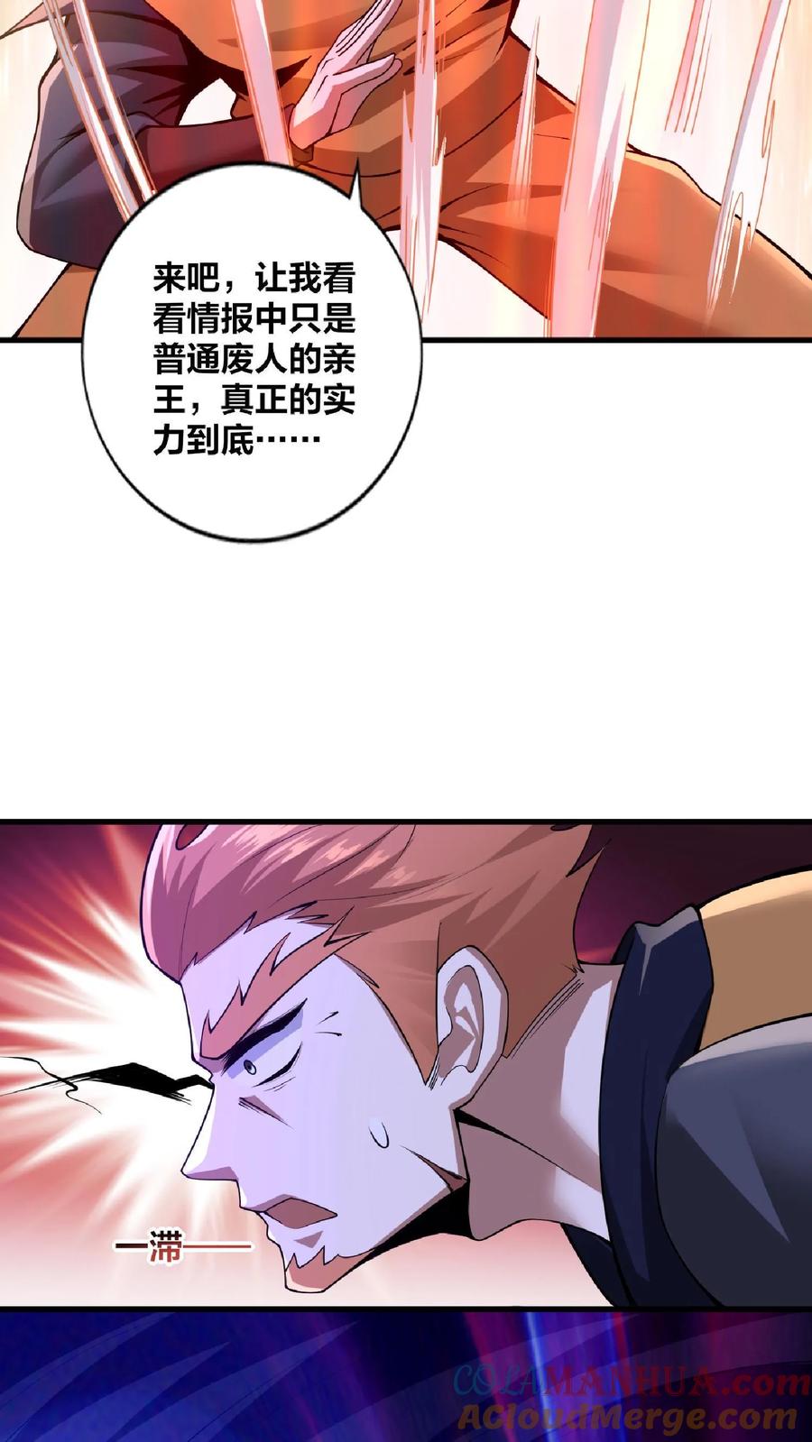 第10话谁敢有意见-完了啊！女帝的软饭丈夫居然无敌-（第9张）
