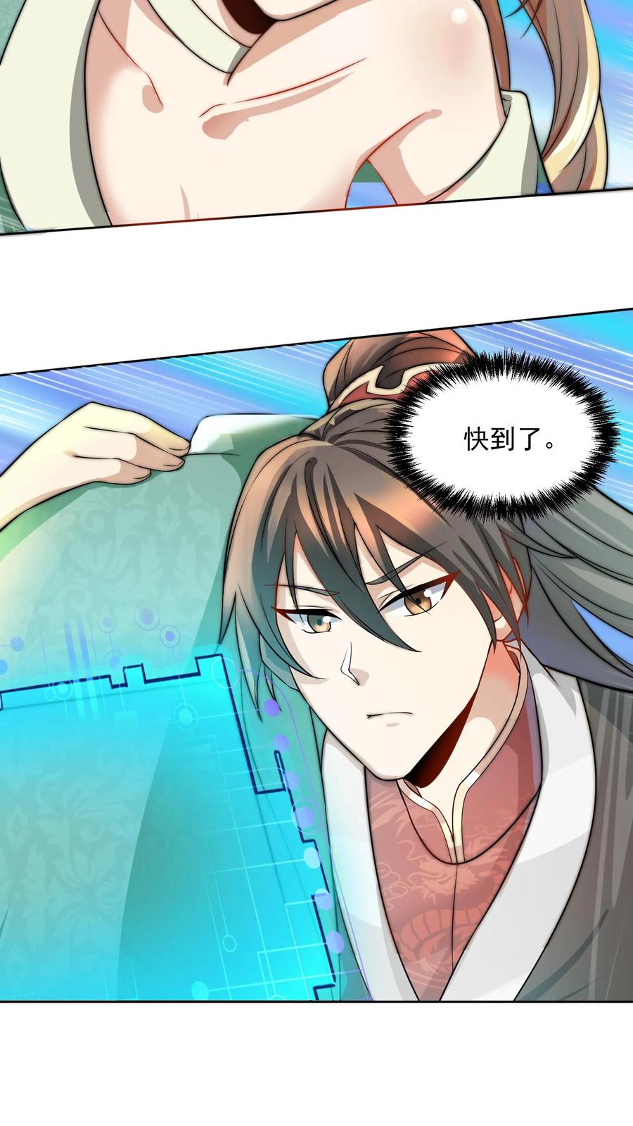 第11话让我和他玩玩-完了啊！女帝的软饭丈夫居然无敌-（第10张）