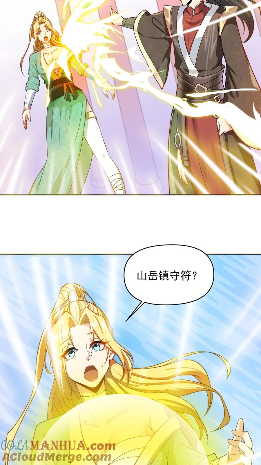第11话让我和他玩玩-完了啊！女帝的软饭丈夫居然无敌-（第3张）