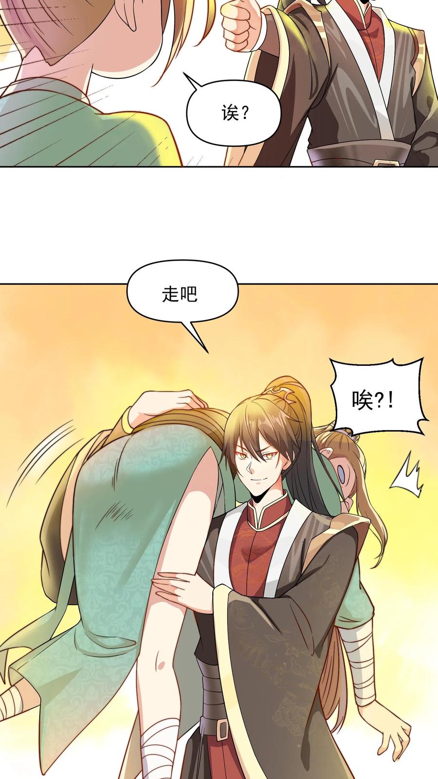 第11话让我和他玩玩-完了啊！女帝的软饭丈夫居然无敌-（第6张）