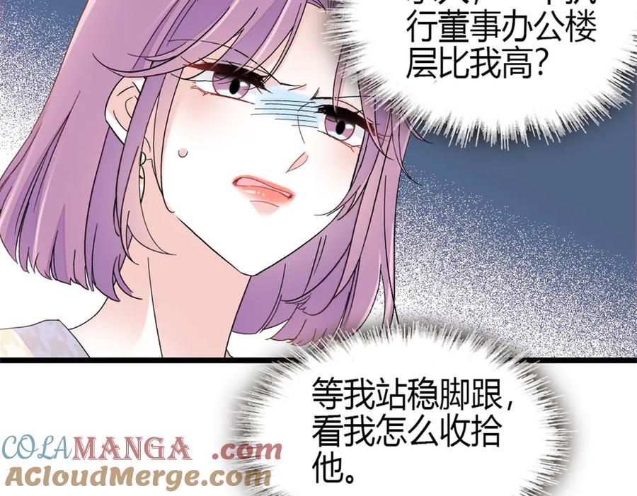 185该怎么解释呢-全能千金燃翻天-阅文漫画/客心文化（第19张）