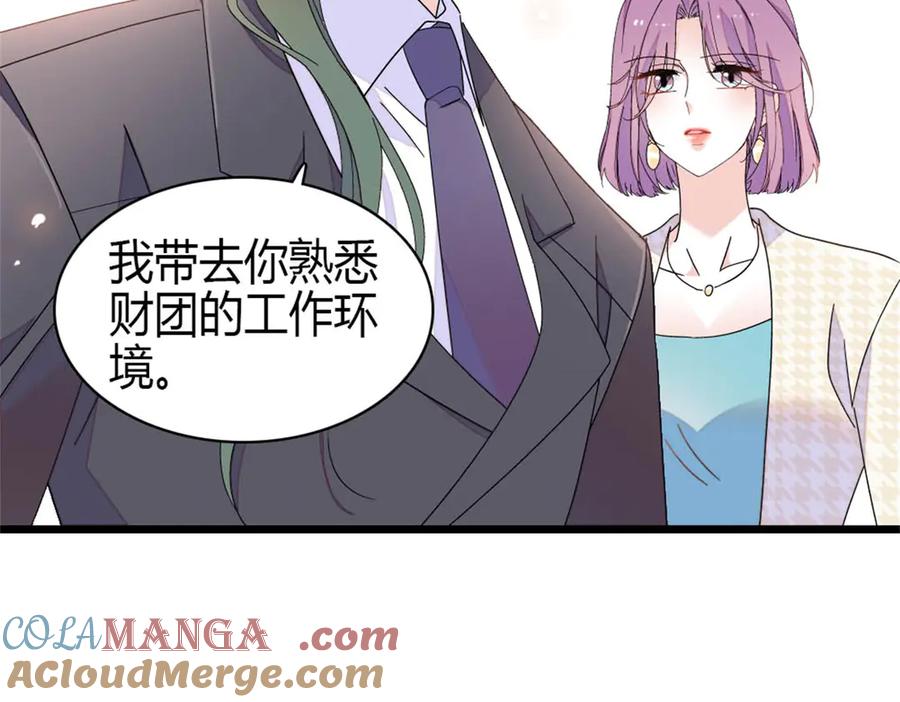 185该怎么解释呢-全能千金燃翻天-阅文漫画/客心文化（第7张）