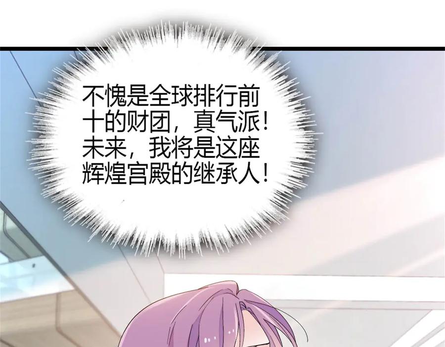 185该怎么解释呢-全能千金燃翻天-阅文漫画/客心文化（第15张）
