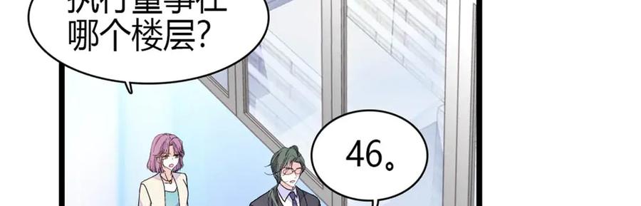 185该怎么解释呢-全能千金燃翻天-阅文漫画/客心文化（第17张）