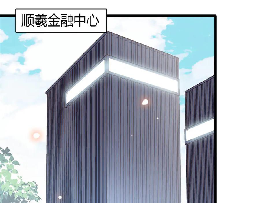 185该怎么解释呢-全能千金燃翻天-阅文漫画/客心文化（第3张）
