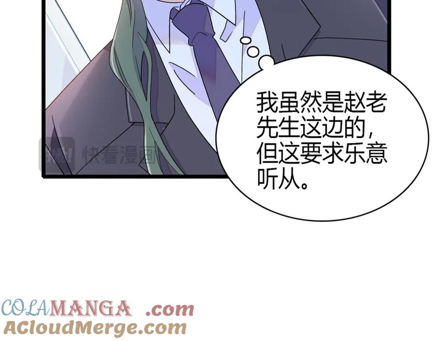 185该怎么解释呢-全能千金燃翻天-阅文漫画/客心文化（第13张）