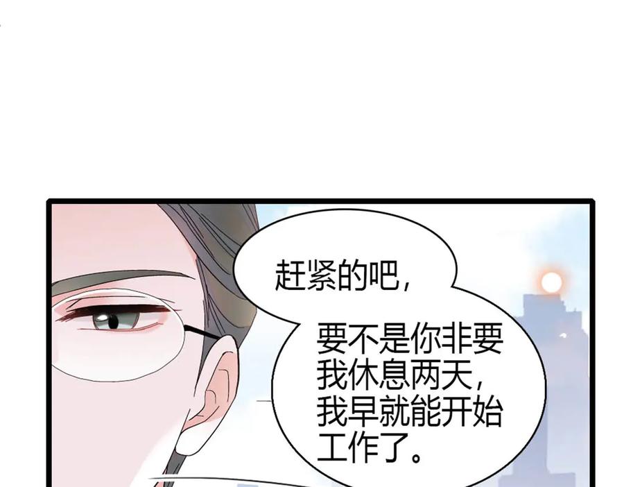 185该怎么解释呢-全能千金燃翻天-阅文漫画/客心文化（第9张）