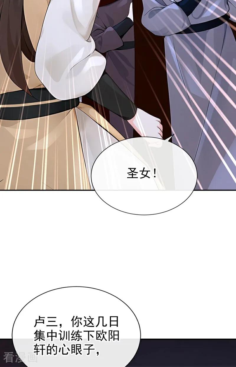 第193话清儿，我疼！-快穿系统：反派大佬不好惹-iCiyuan动漫（第8张）