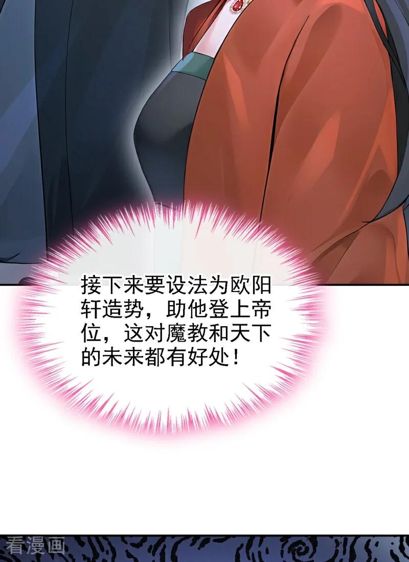 第193话清儿，我疼！-快穿系统：反派大佬不好惹-iCiyuan动漫（第12张）