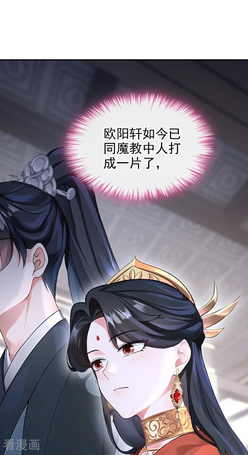 第193话清儿，我疼！-快穿系统：反派大佬不好惹-iCiyuan动漫（第11张）