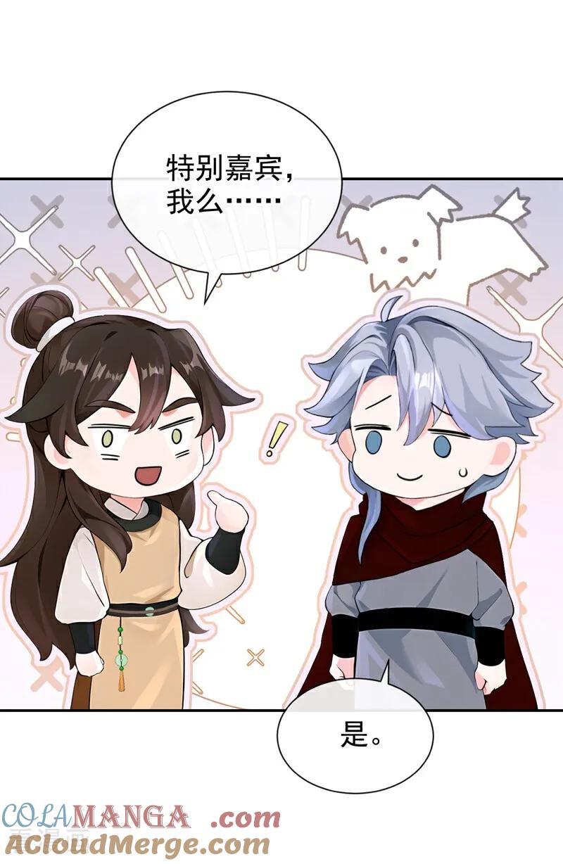 第193话清儿，我疼！-快穿系统：反派大佬不好惹-iCiyuan动漫（第10张）
