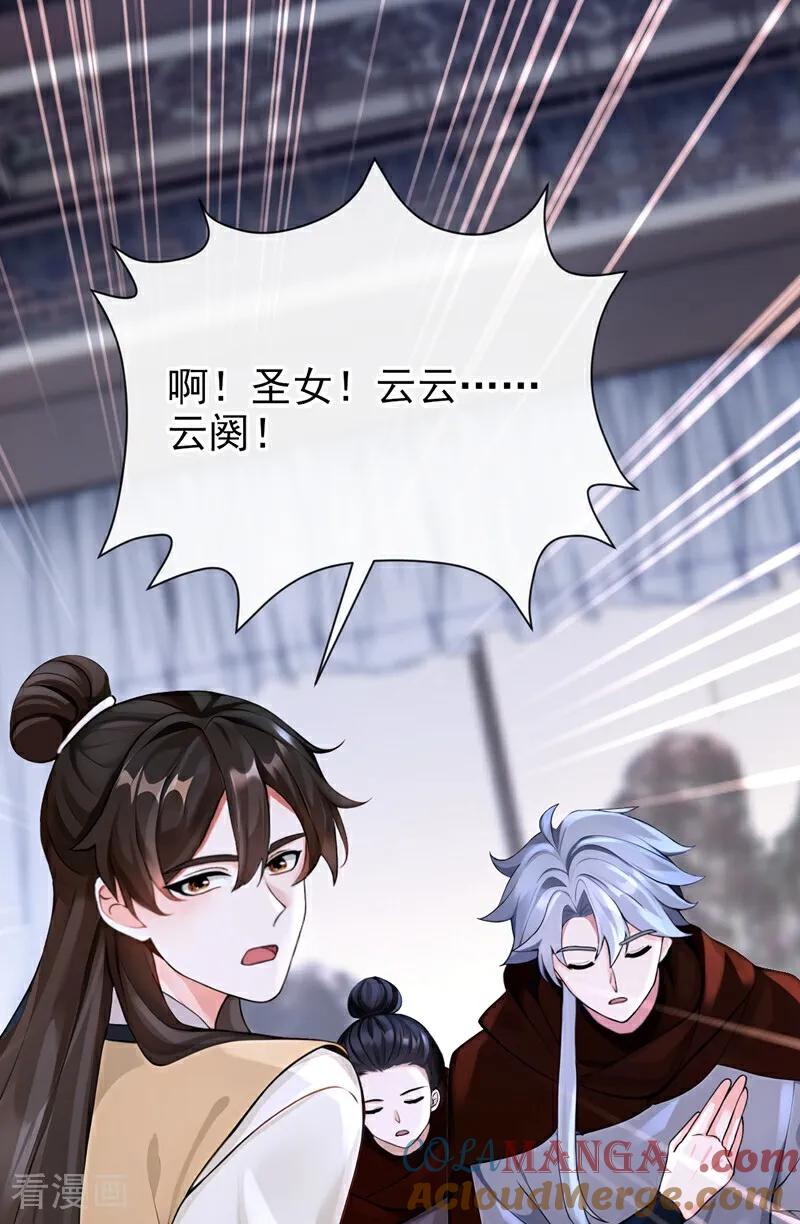第193话清儿，我疼！-快穿系统：反派大佬不好惹-iCiyuan动漫（第7张）
