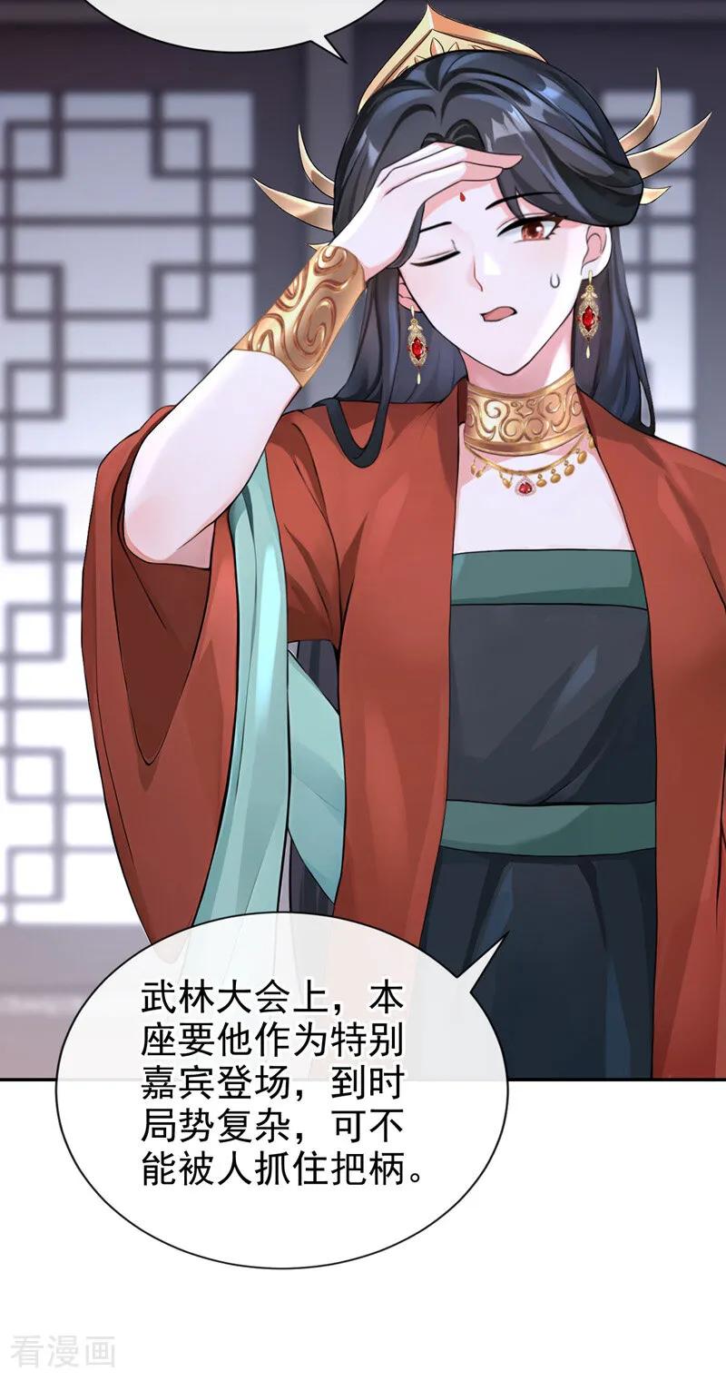 第193话清儿，我疼！-快穿系统：反派大佬不好惹-iCiyuan动漫（第9张）