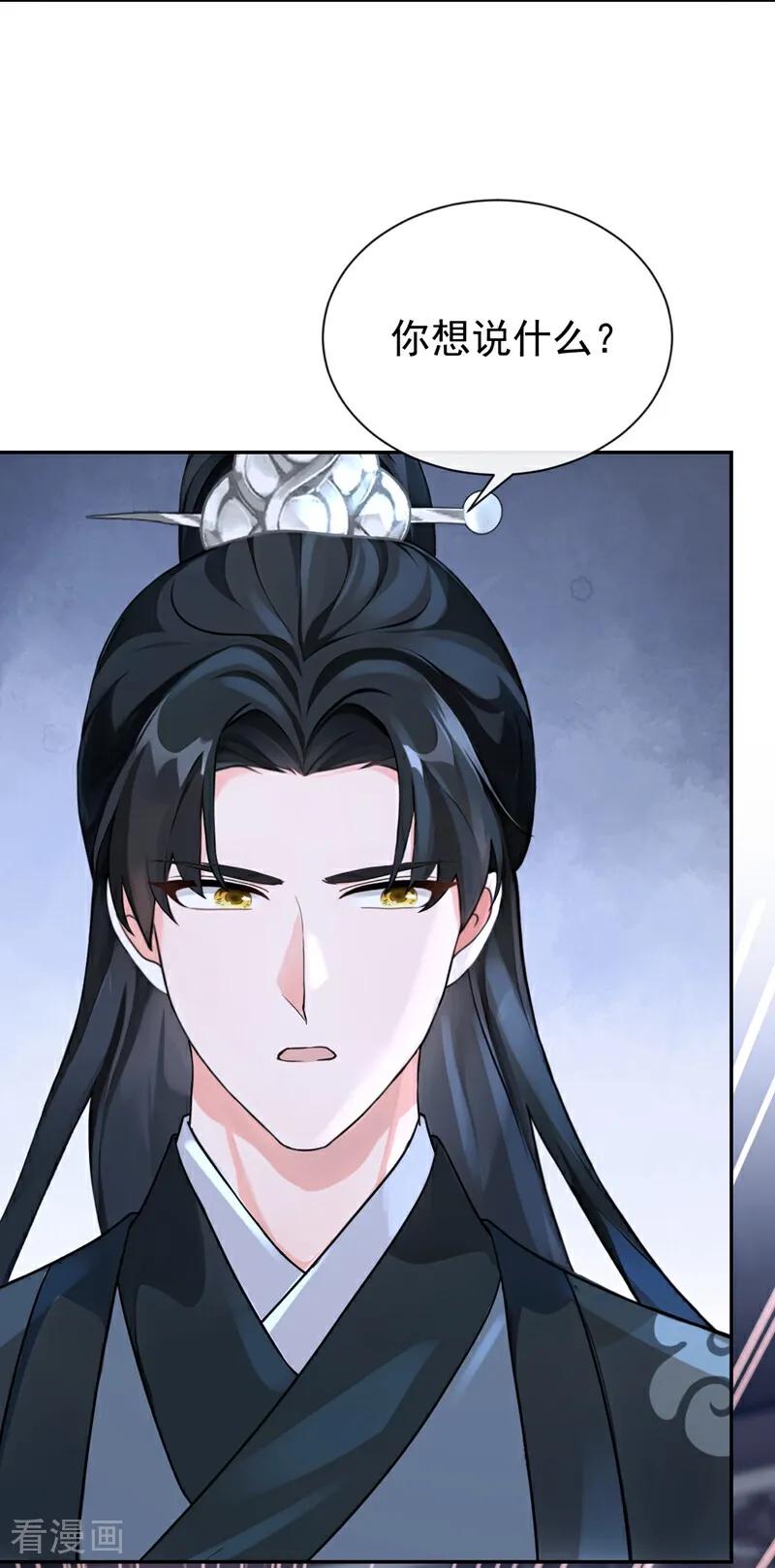 第193话清儿，我疼！-快穿系统：反派大佬不好惹-iCiyuan动漫（第6张）