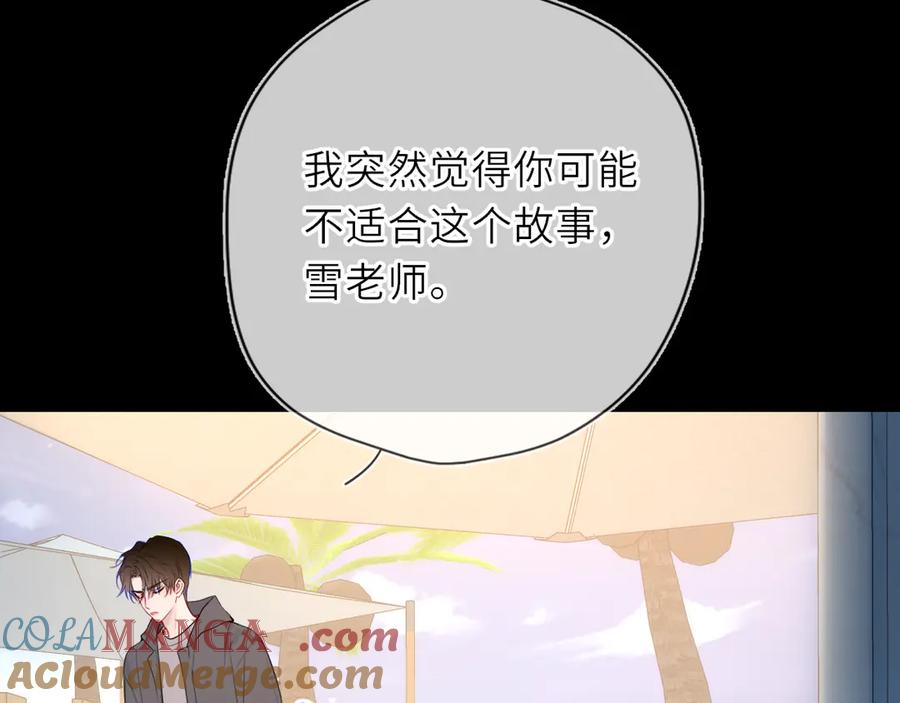 第32话情书-星辰于我-犬一（第21张）