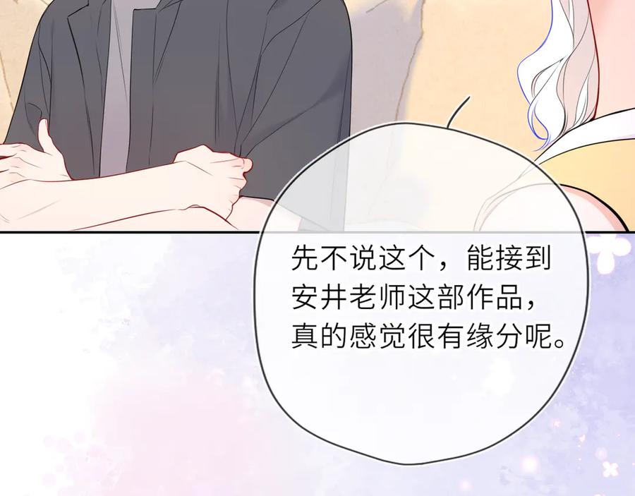 第32话情书-星辰于我-犬一（第14张）