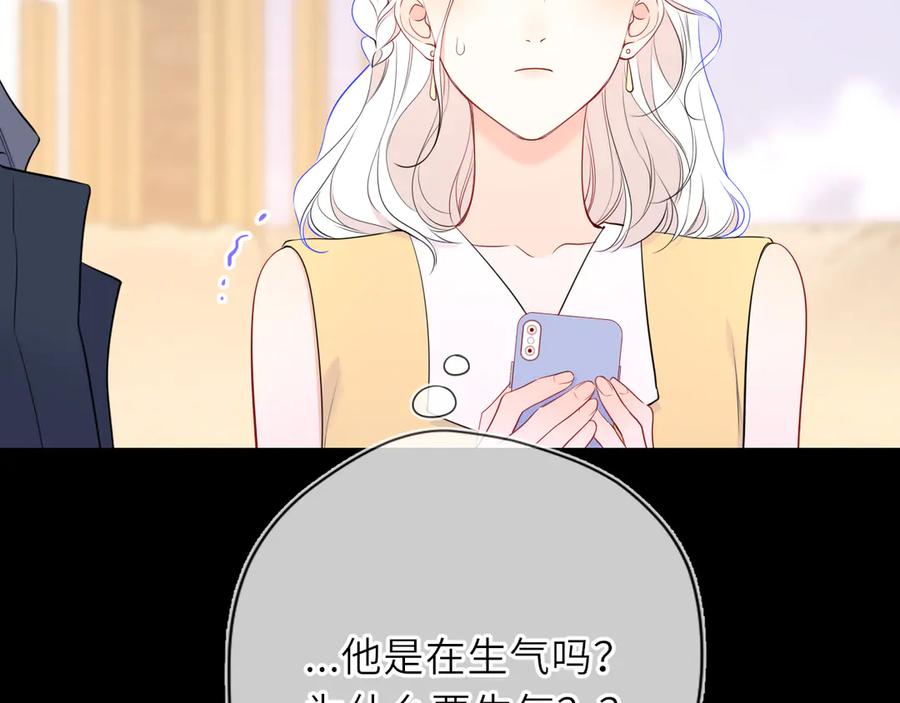 第32话情书-星辰于我-犬一（第12张）