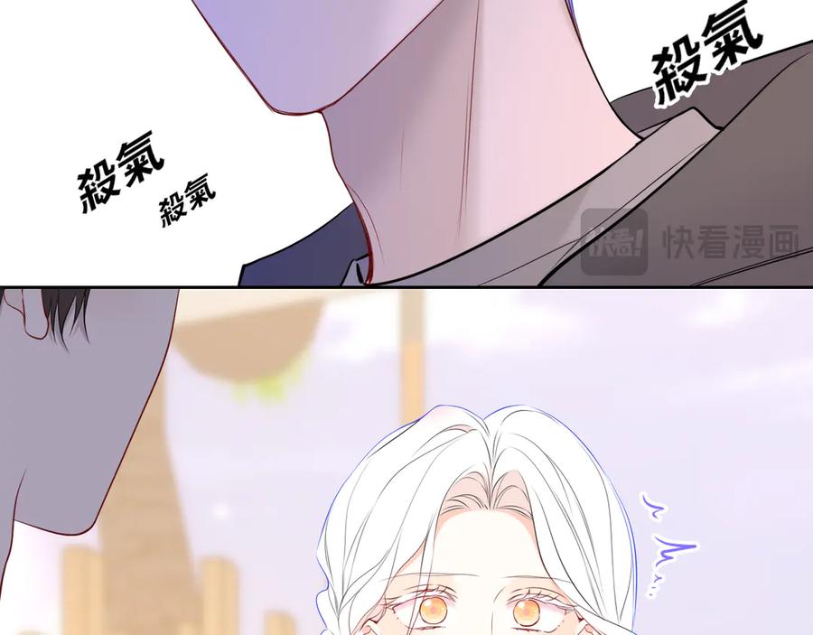 第32话情书-星辰于我-犬一（第11张）