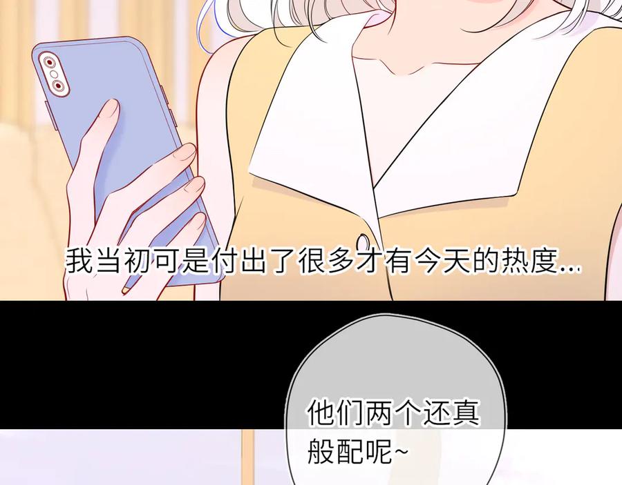 第32话情书-星辰于我-犬一（第8张）