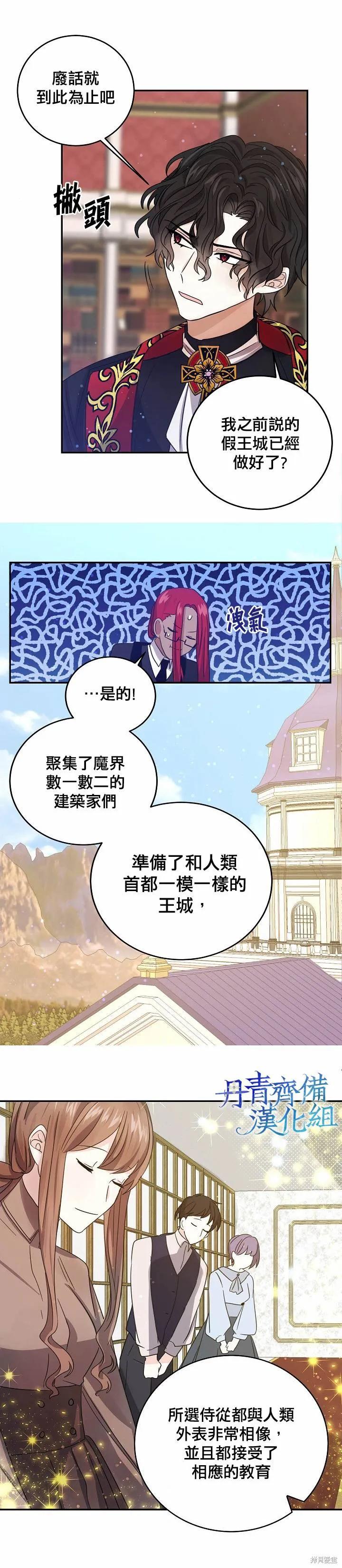 第25话-我是勇者的前女友-SETE,송서림（第1张）