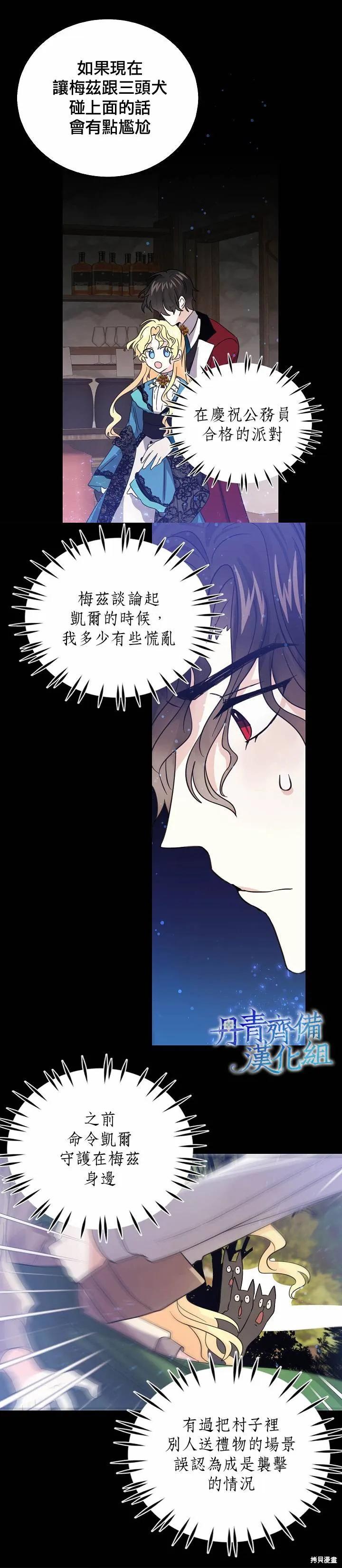 第25话-我是勇者的前女友-SETE,송서림（第5张）